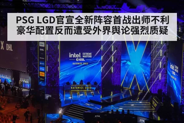 esports competition stage