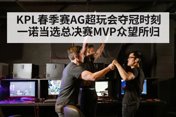 esports team celebration
