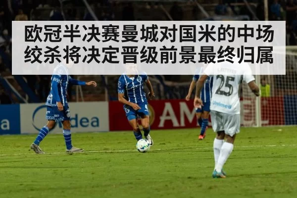football tactical formation